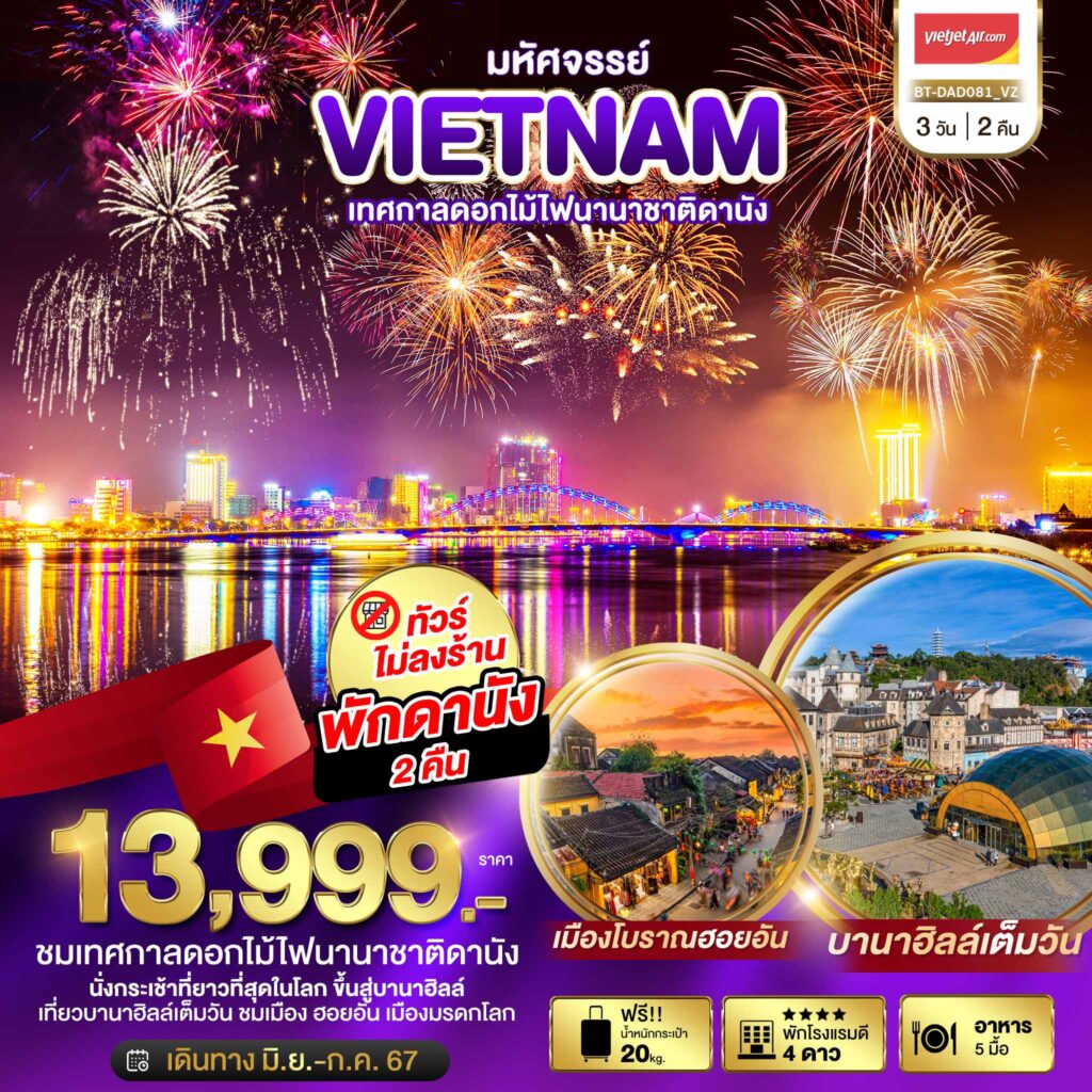 Siam am travel & tour