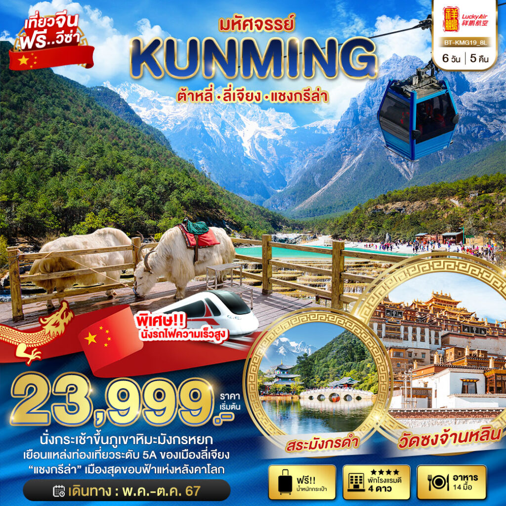 Siam am travel & tour