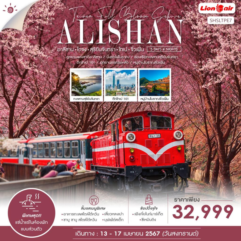 Siam am travel & tour