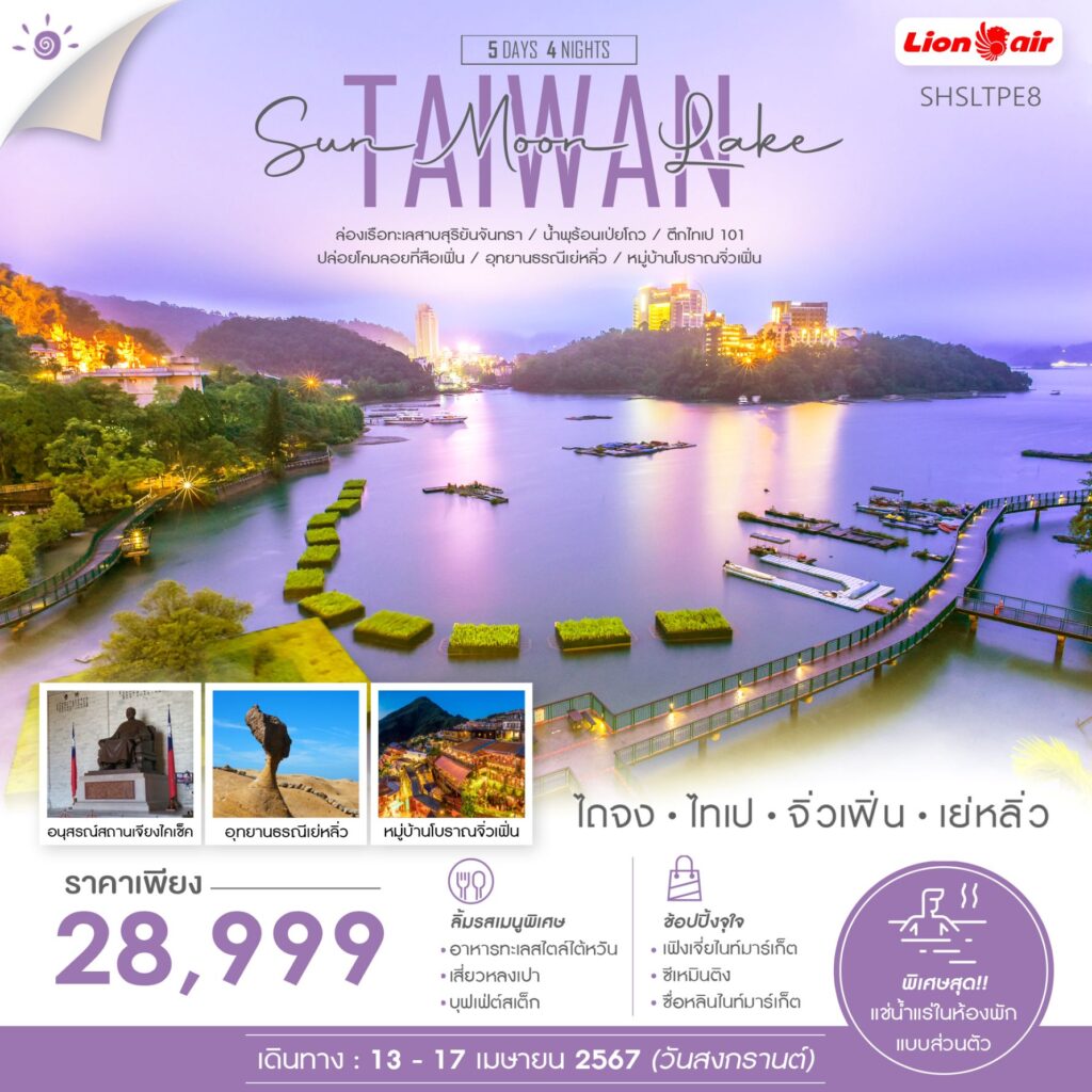 Siam am travel & tour