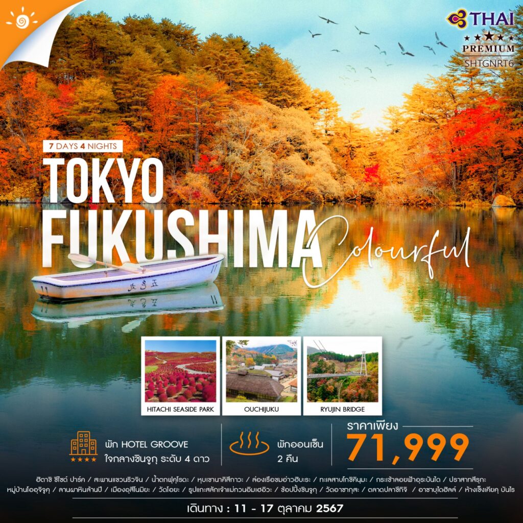 Siam am travel & tour