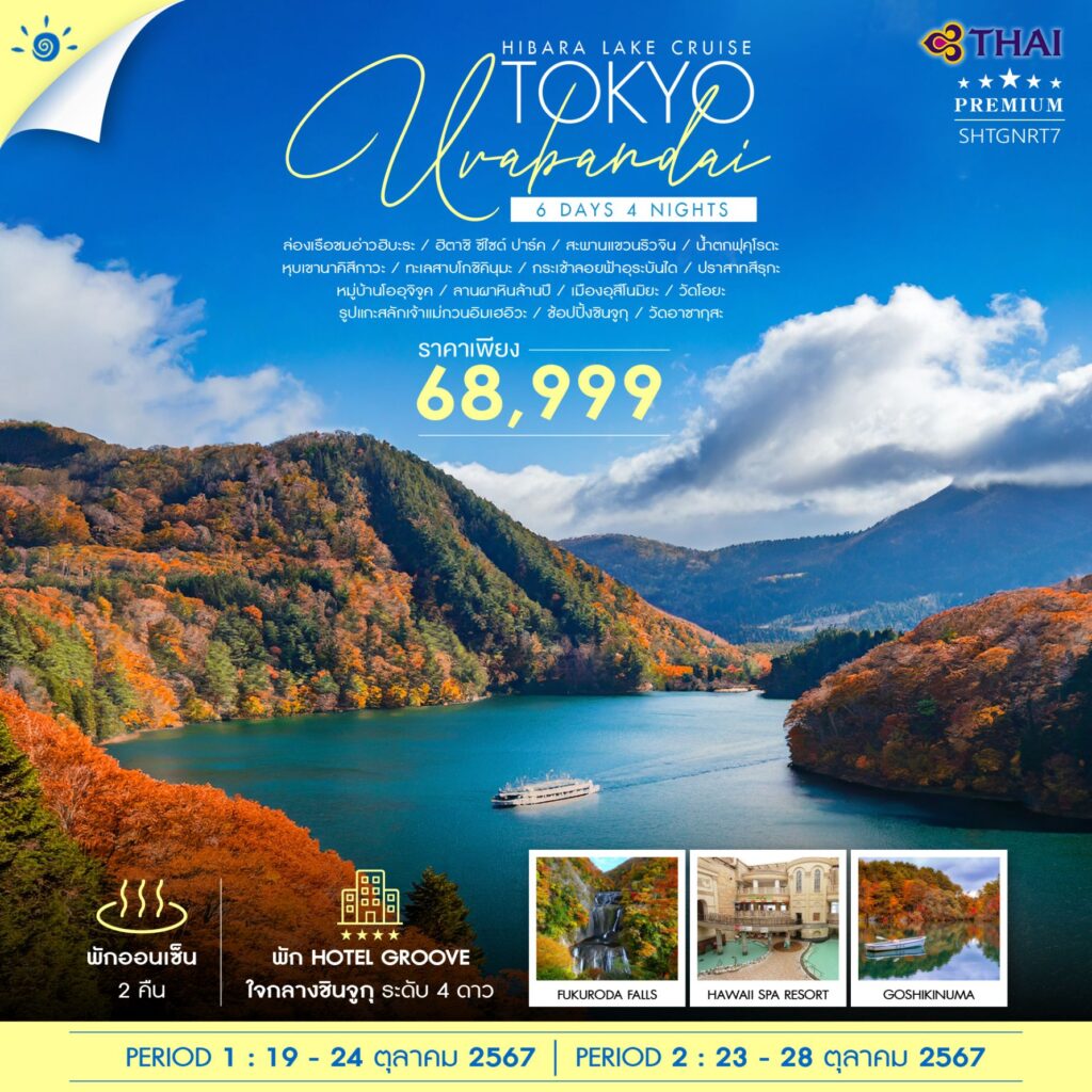 Siam am travel & tour