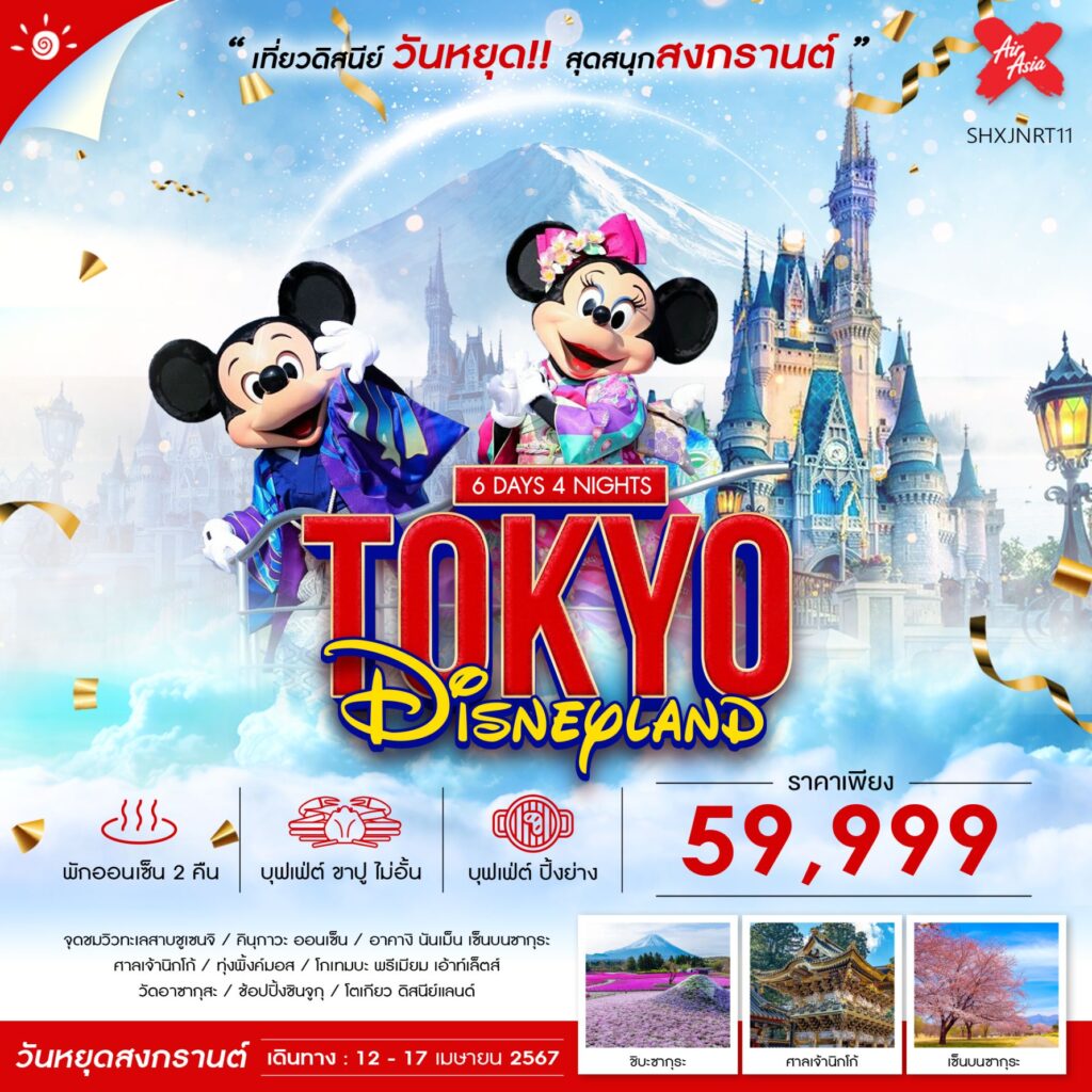 Siam am travel & tour