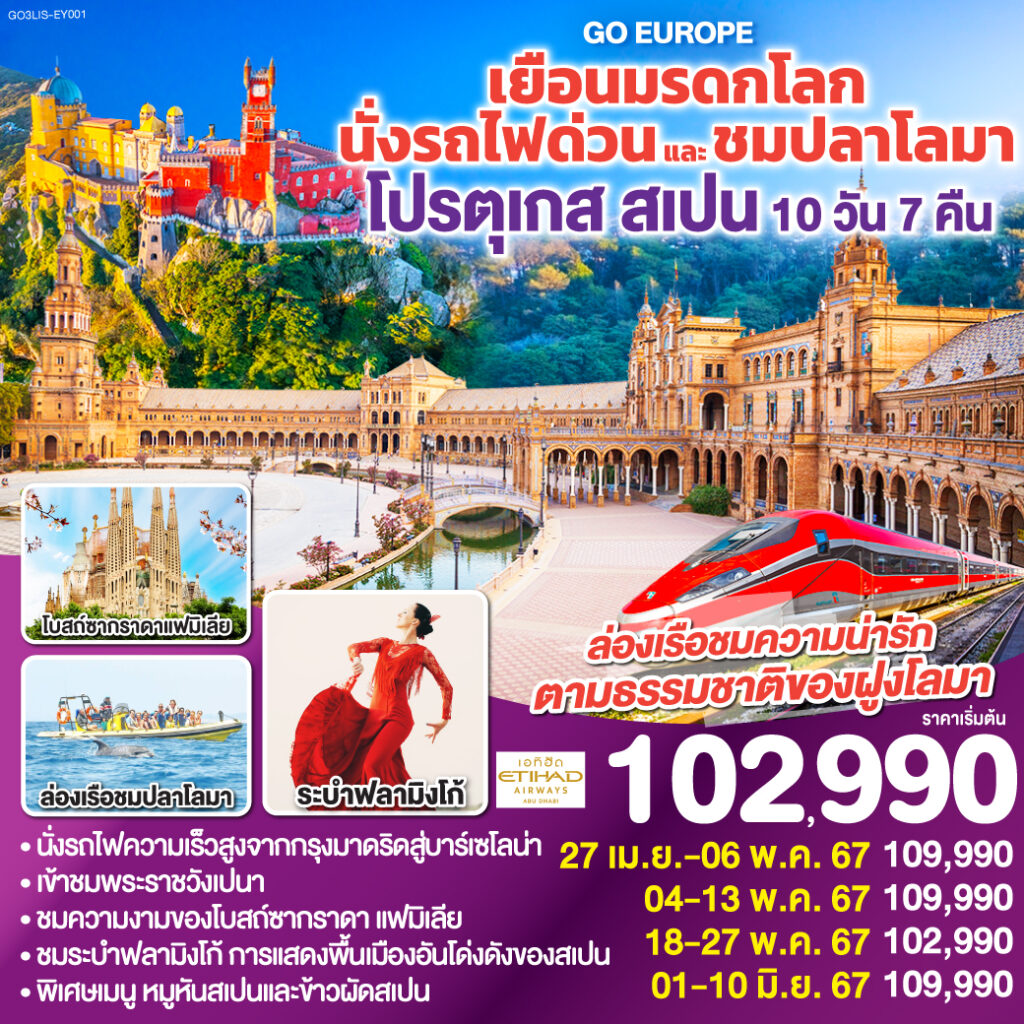 Siam am travel & tour