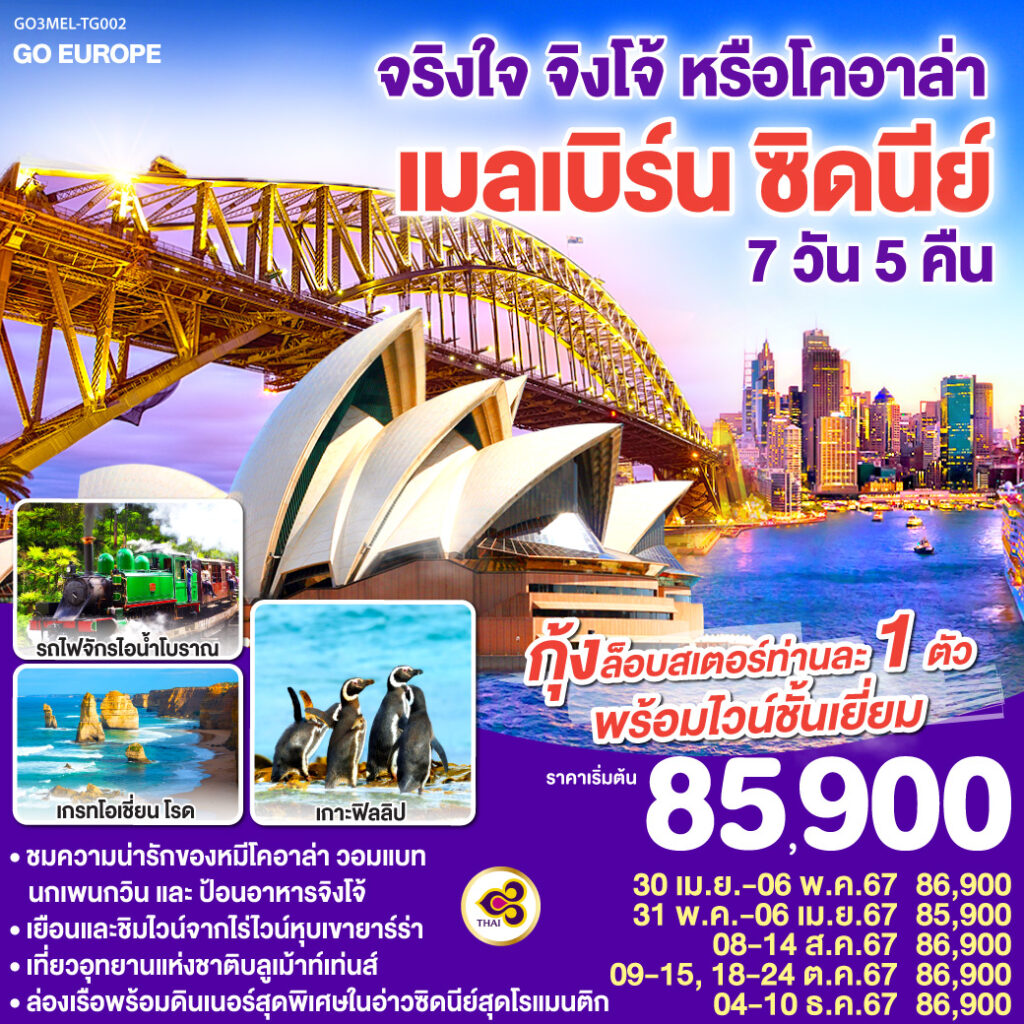 Siam am travel & tour