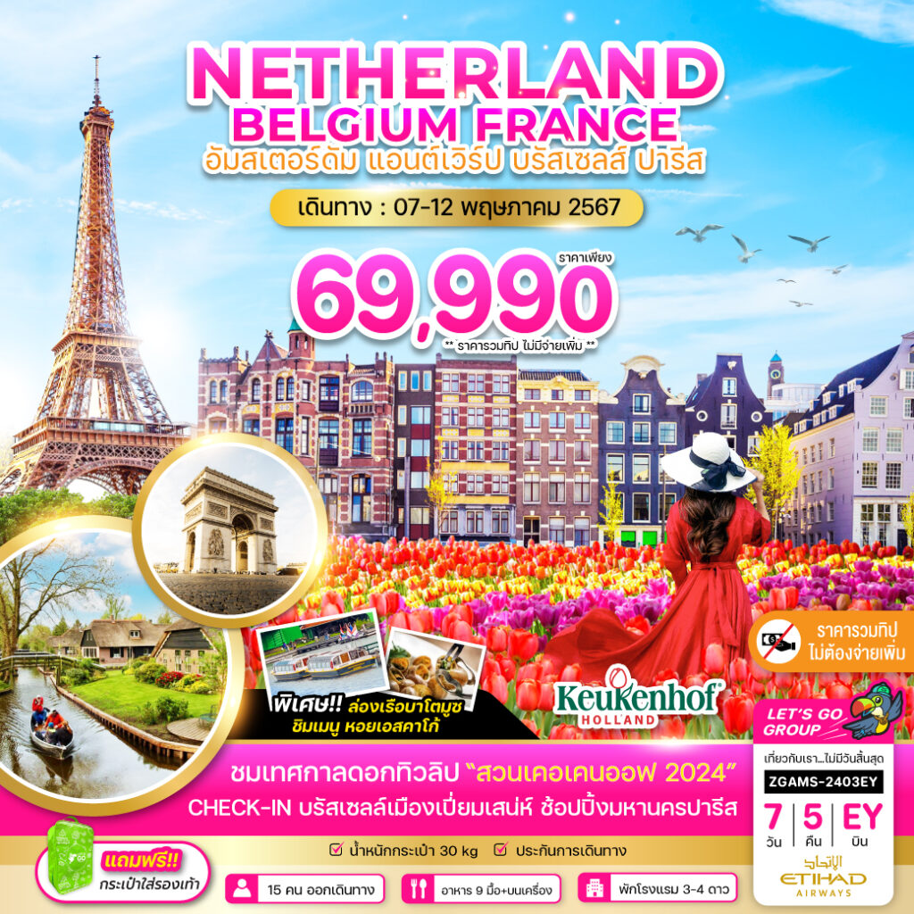 Siam am travel & tour
