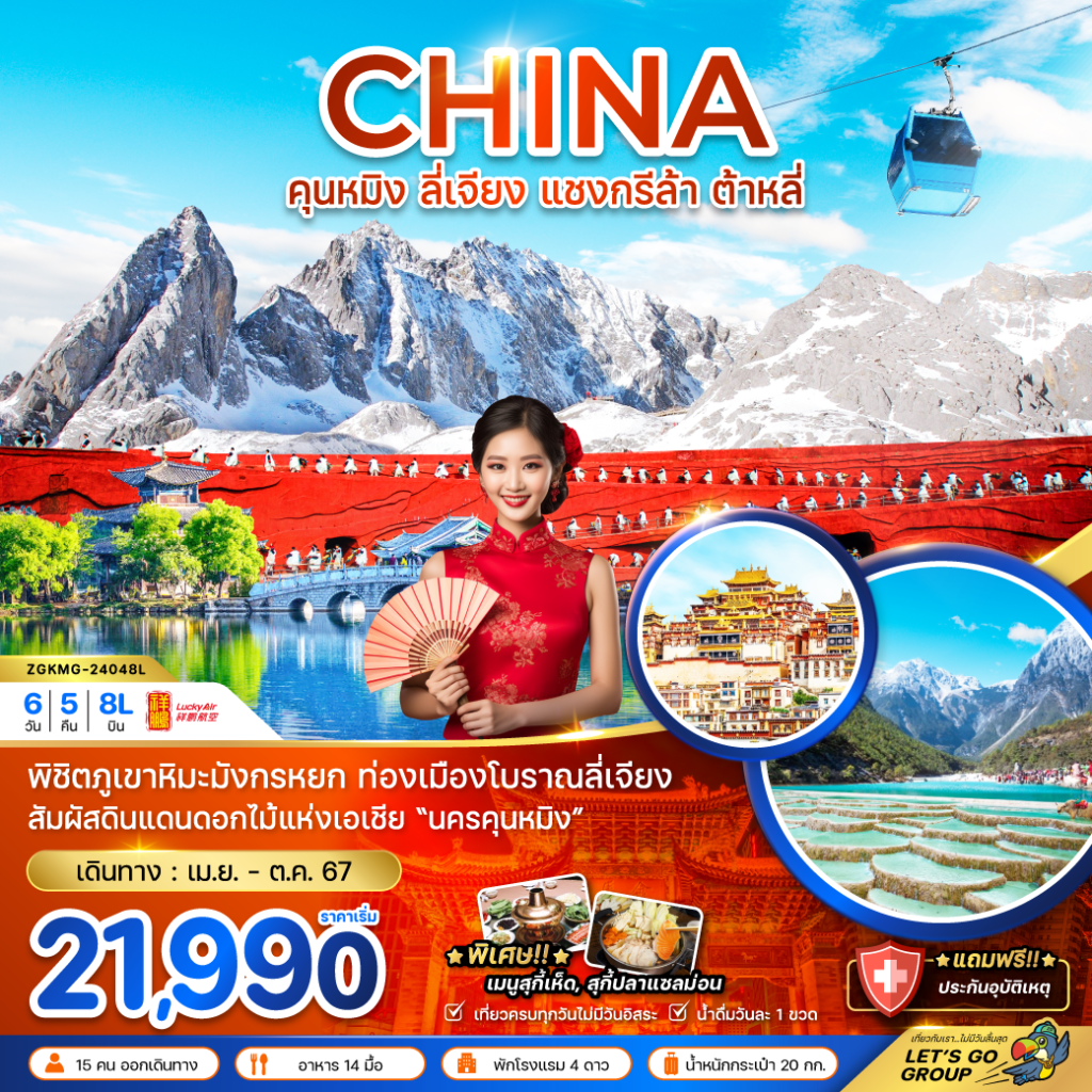 Siam am travel & tour
