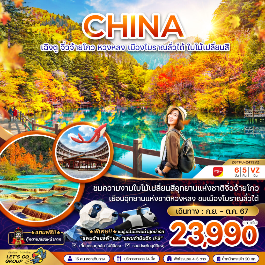 Siam am travel & tour