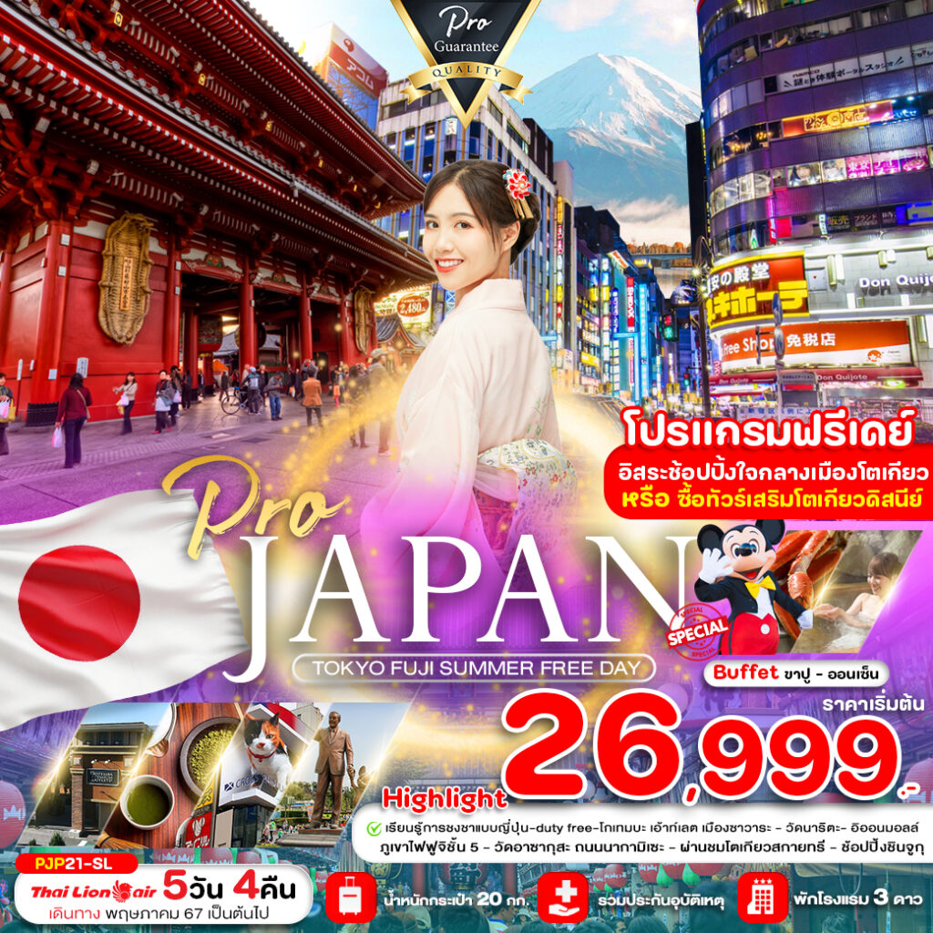 Siam am travel & tour