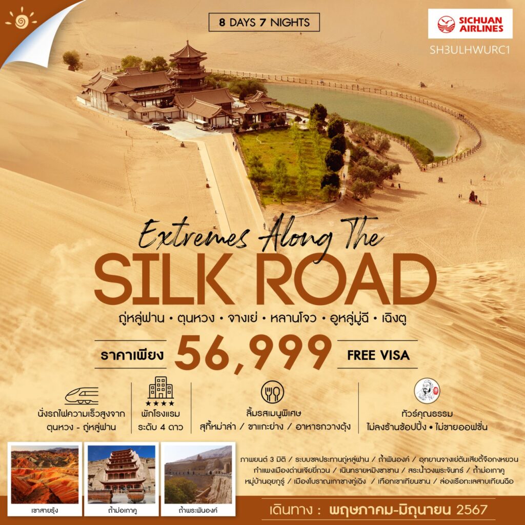 Siam am travel & tour