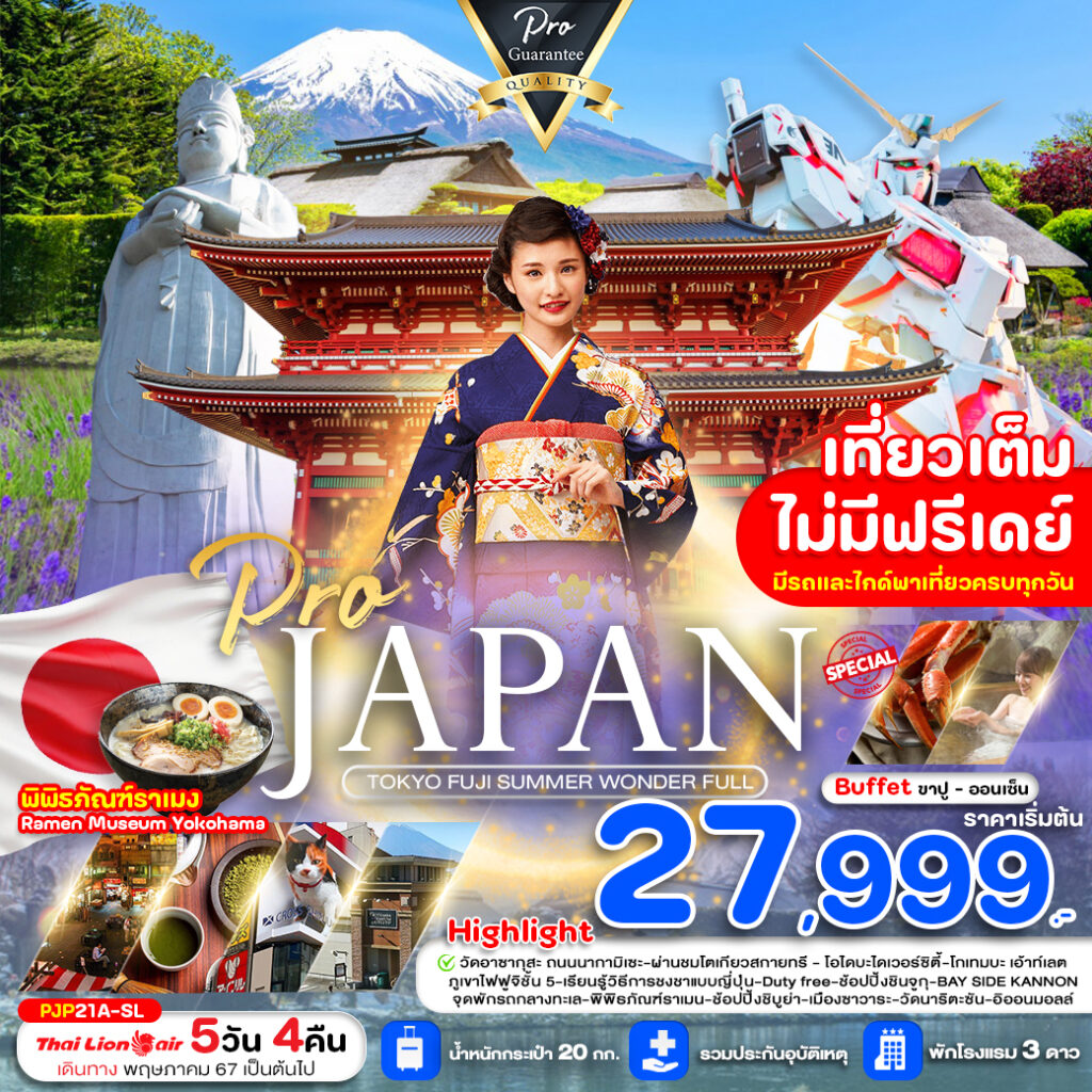 Siam am travel & tour
