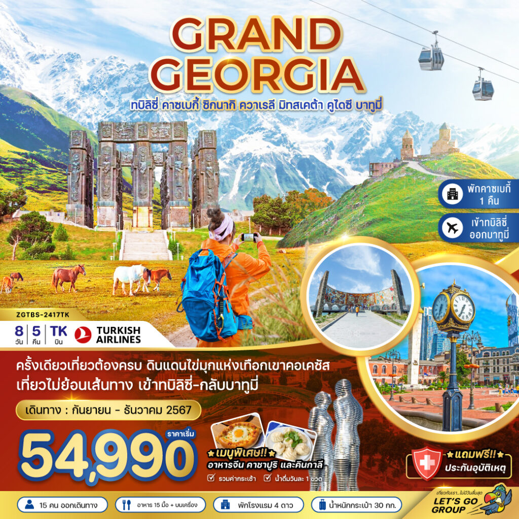 Siam am travel & tour