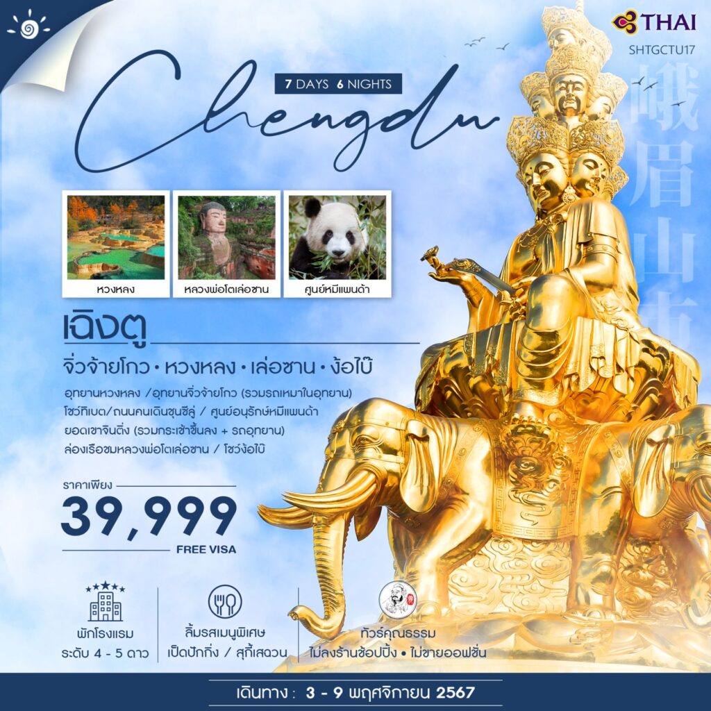 Siam am travel & tour