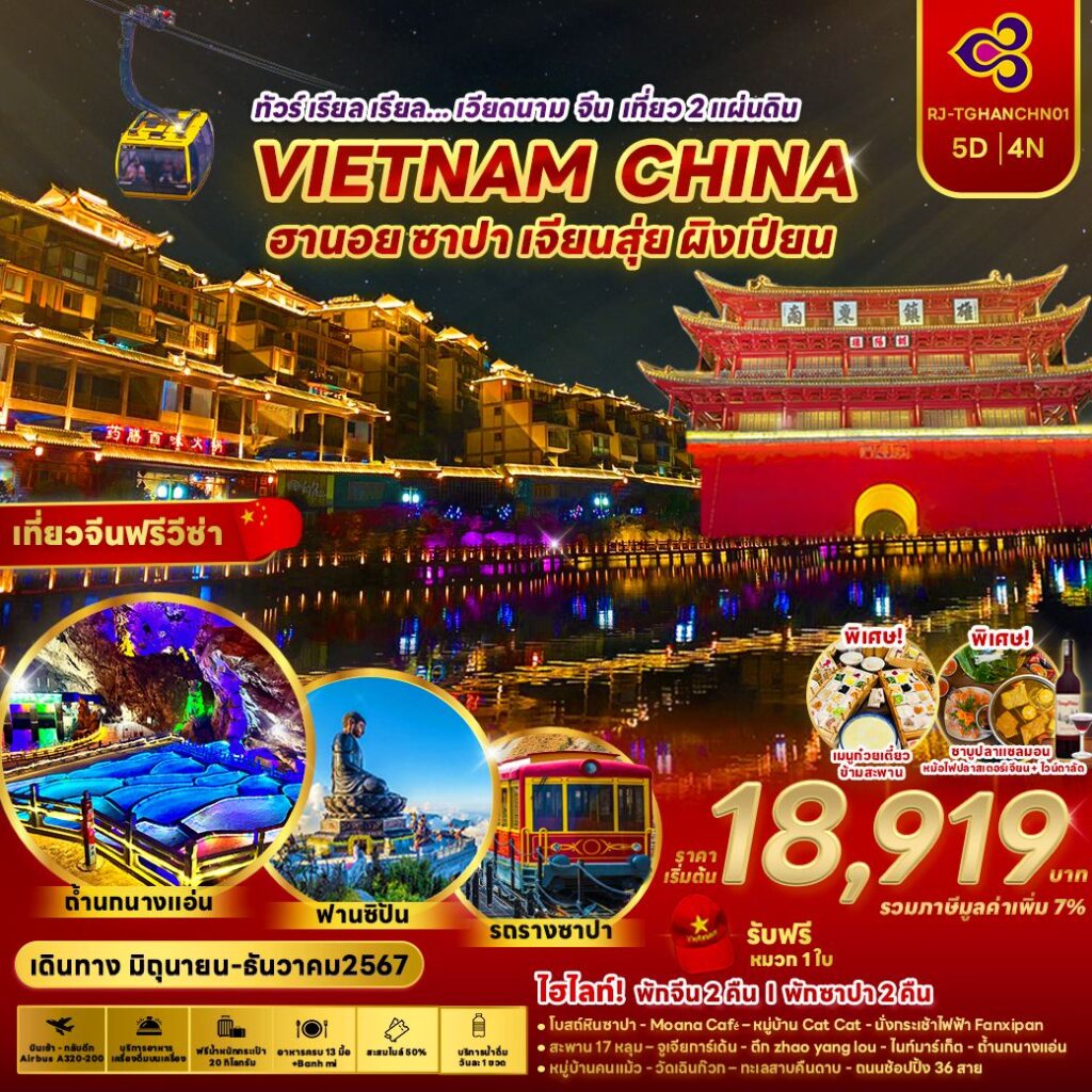 Siam am travel & tour