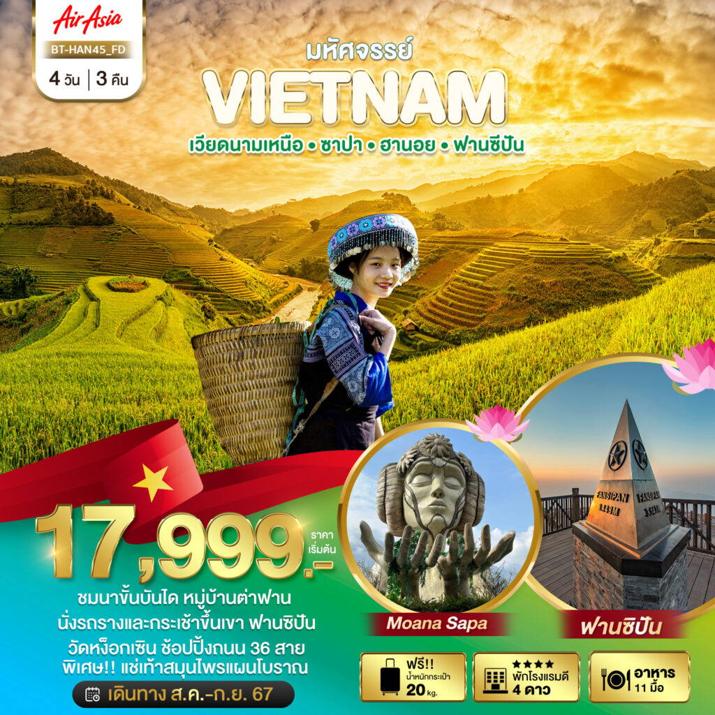 Siam am travel & tour