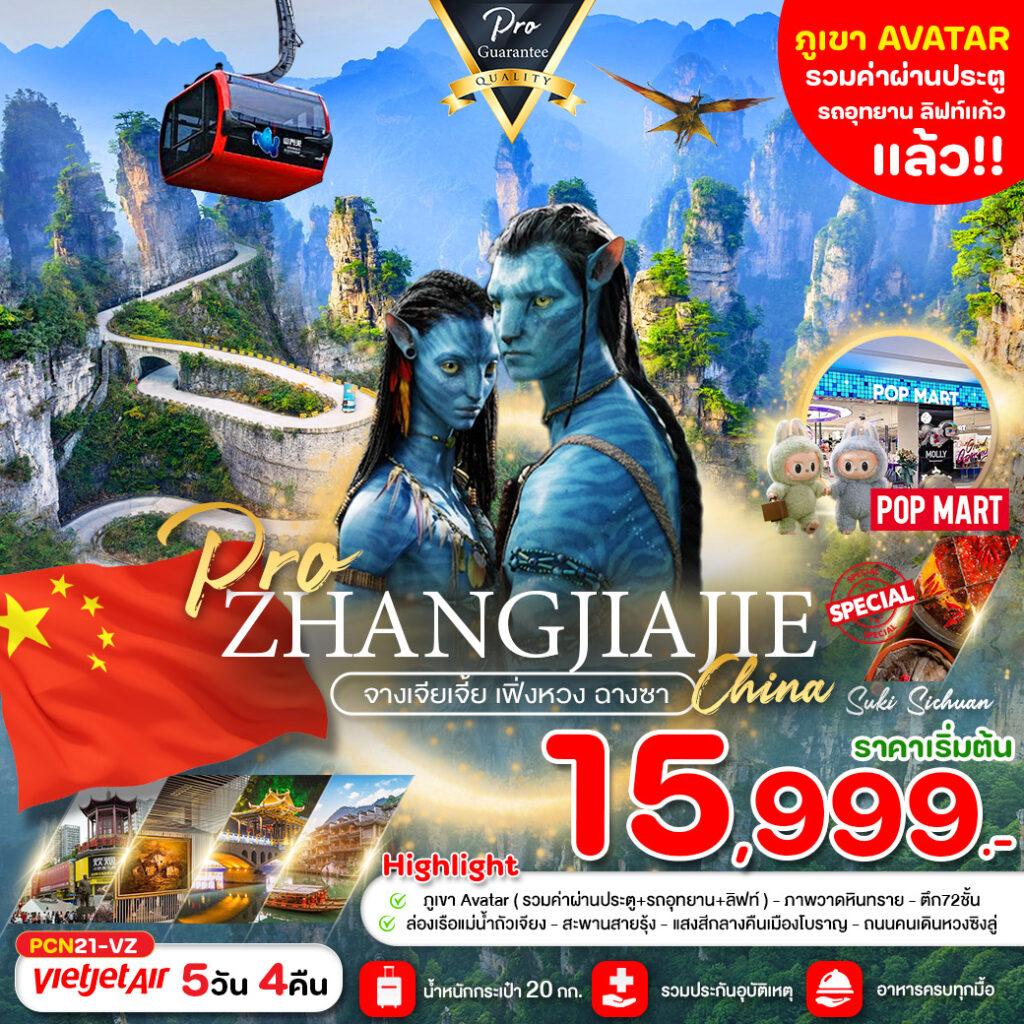 Siam am travel & tour
