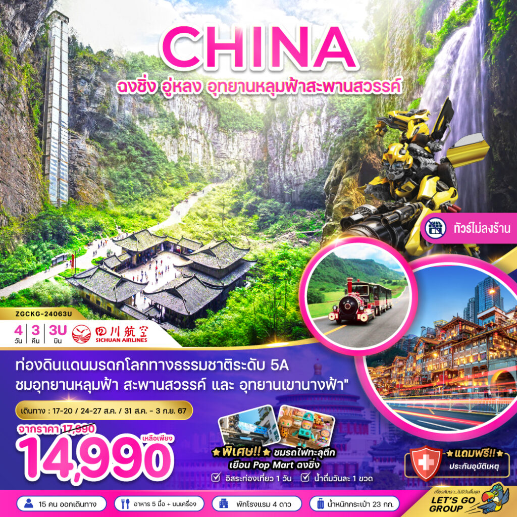 Siam am travel & tour