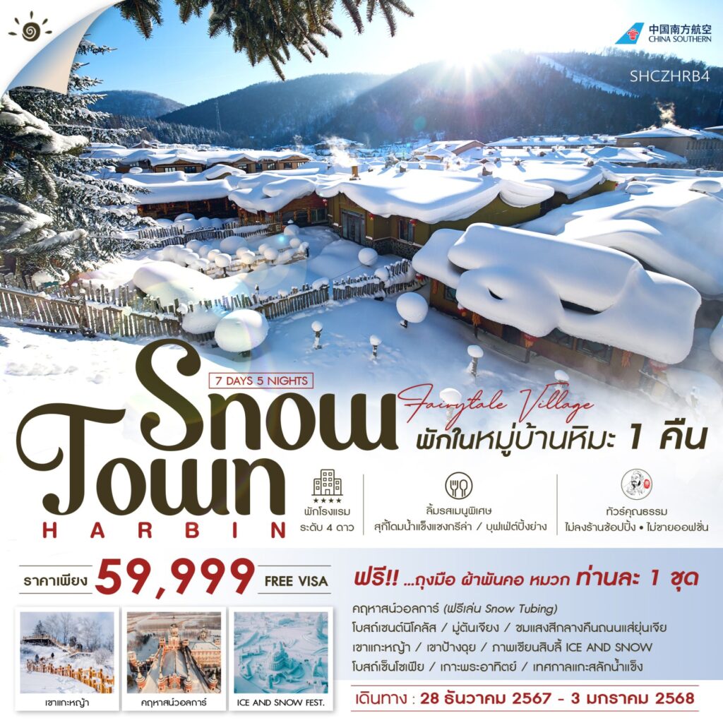 Siam am travel & tour