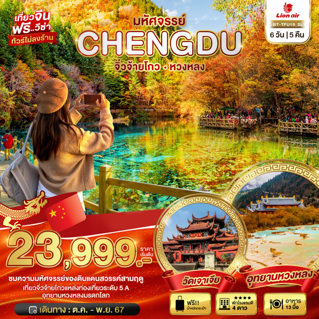 Siam am travel & tour