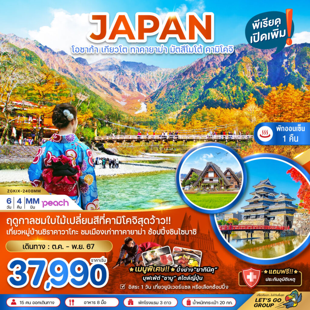 Siam am travel & tour