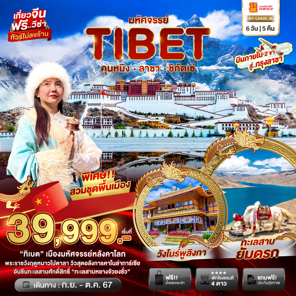 Siam am travel & tour