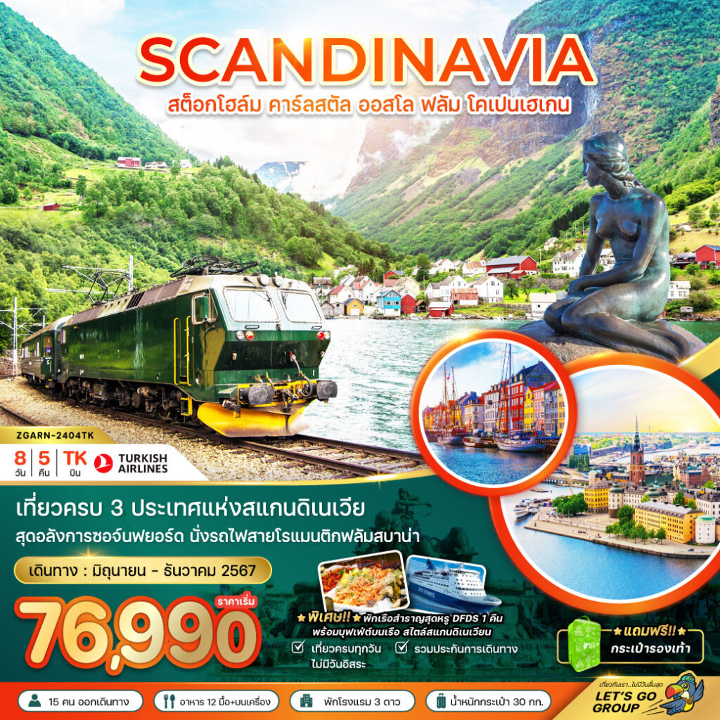 Siam am travel & tour