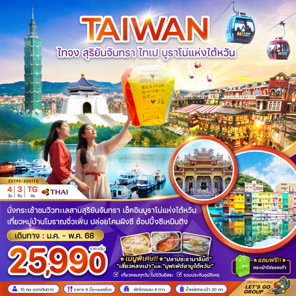 Siam am travel & tour