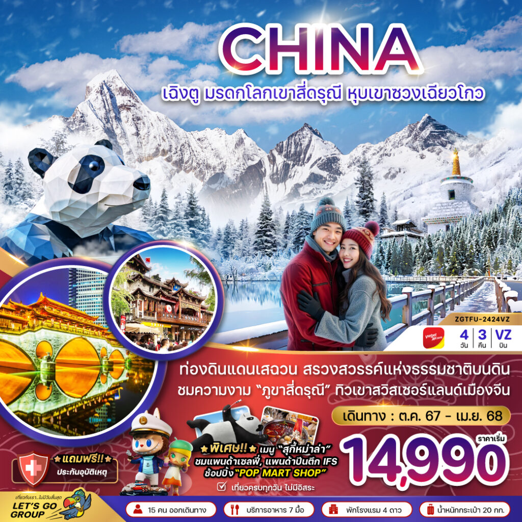 Siam am travel & tour